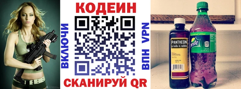 hydra сайт  Макарьев  Кодеиновый сироп Lean Purple Drank 
