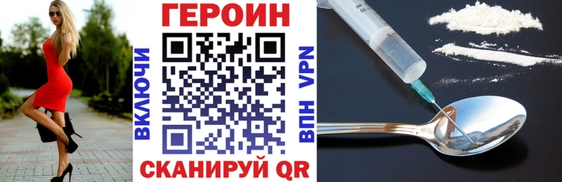 Героин хмурый  Макарьев 