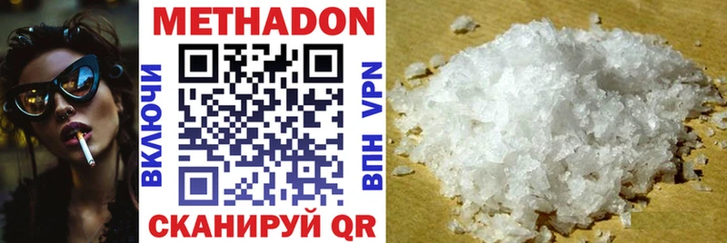 сколько стоит  Макарьев  МЕТАДОН кристалл 